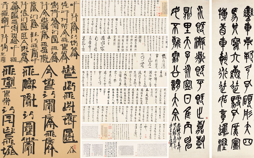 经典法书与个人临创选辑